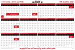 2025 Wall Calendar